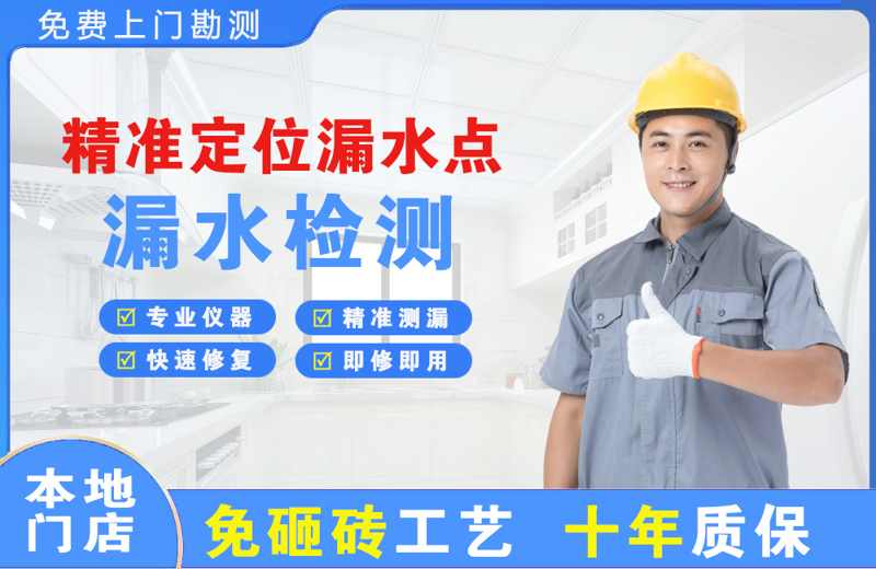 滨海精准测漏点